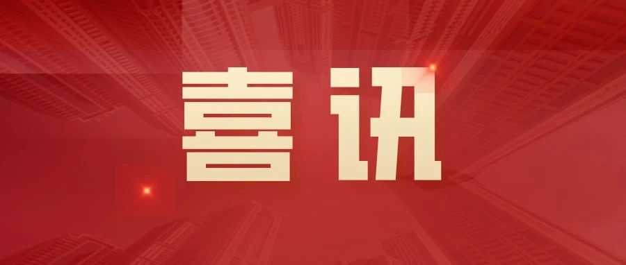 尊龙凯时资本荣登2024年度中国上市公司治理TOP100、中小投资者权益保护TOP100、金融业上市公司ESG TOP10榜单